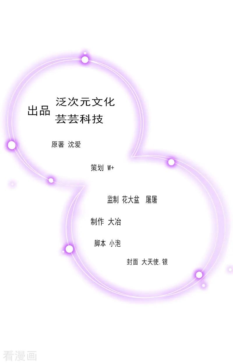 第12话不能受太大的刺激-深爱入骨：独占第一冷少-泛次元文化（第2张）