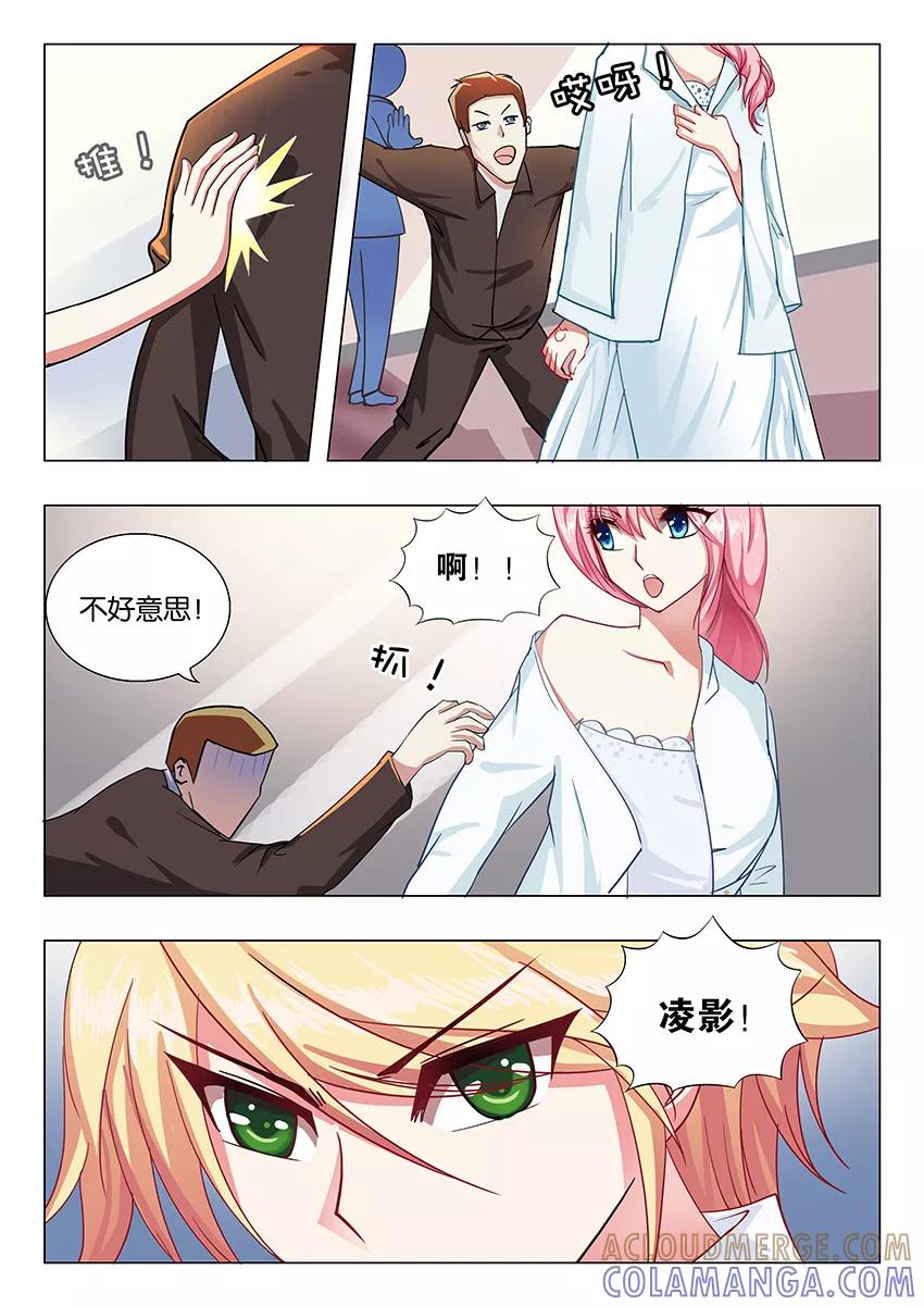 第55话最佳女配3-逆行天后-魔王s（第4张）