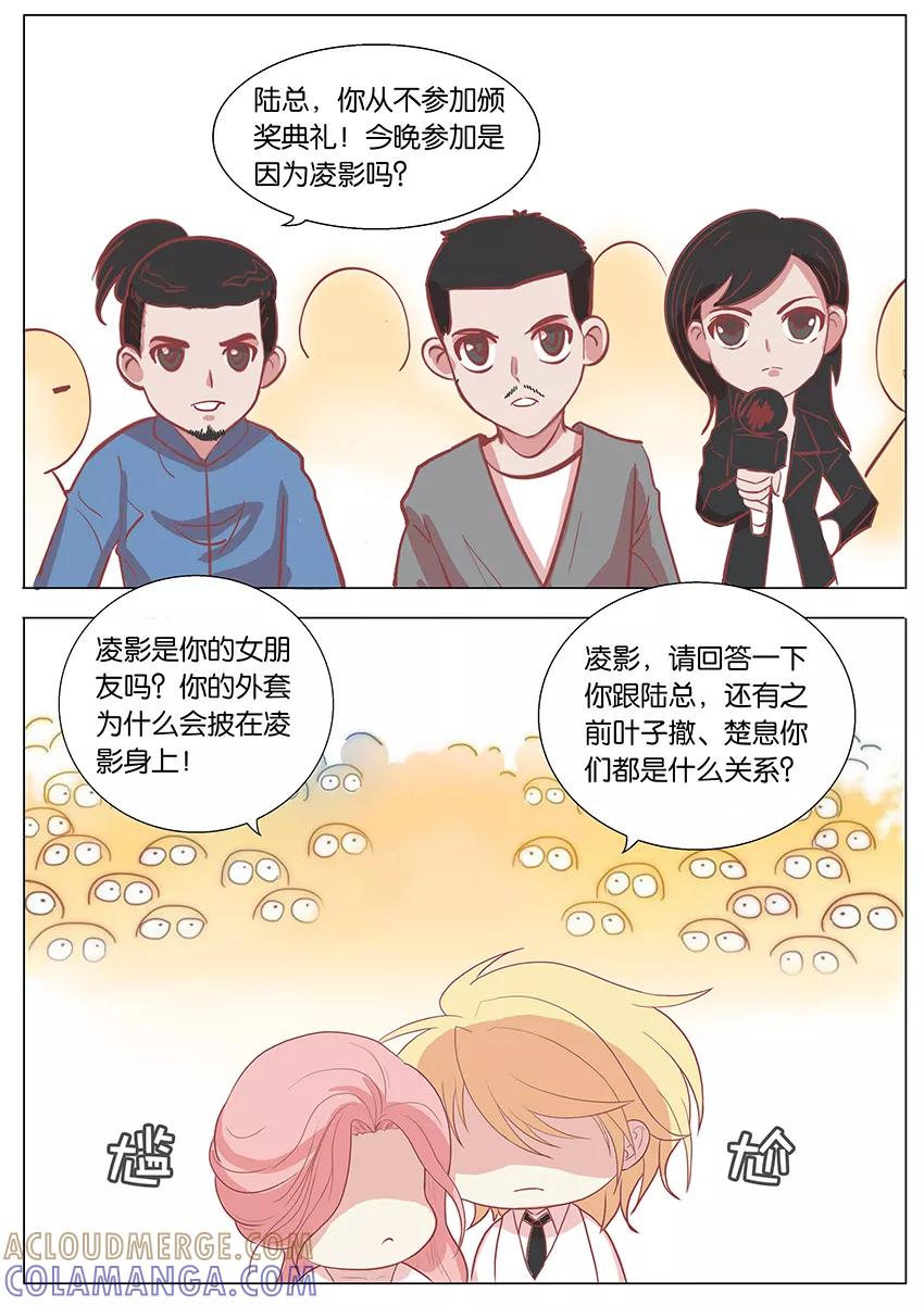 第55话最佳女配3-逆行天后-魔王s（第2张）