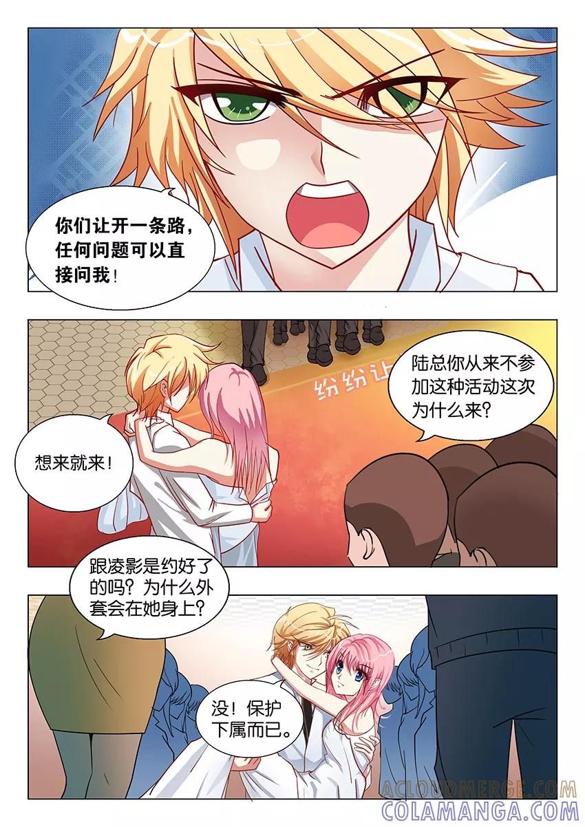 第55话最佳女配3-逆行天后-魔王s（第6张）