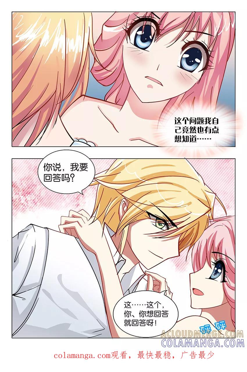 第55话最佳女配3-逆行天后-魔王s（第8张）