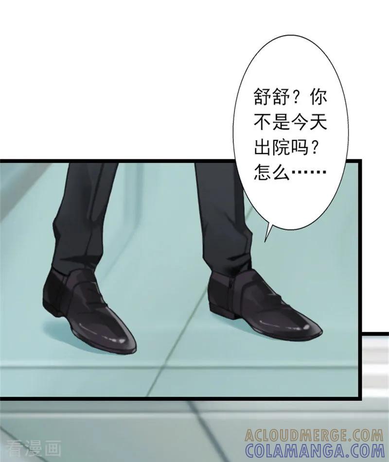 第26话你最好别打歪主意-深爱入骨：独占第一冷少-泛次元文化（第9张）