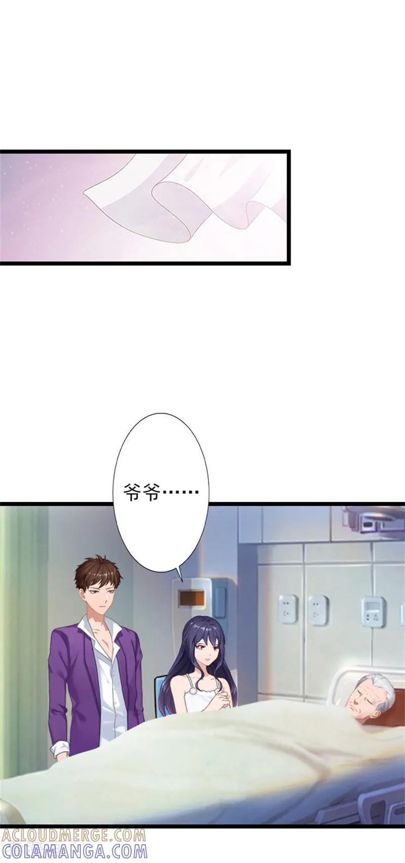第26话你最好别打歪主意-深爱入骨：独占第一冷少-泛次元文化（第17张）