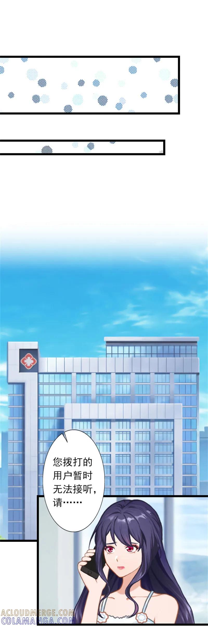 第26话你最好别打歪主意-深爱入骨：独占第一冷少-泛次元文化（第7张）