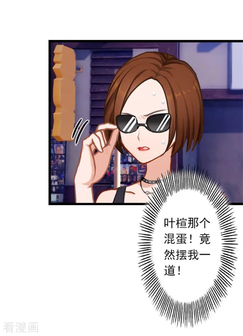 第26话你最好别打歪主意-深爱入骨：独占第一冷少-泛次元文化（第4张）