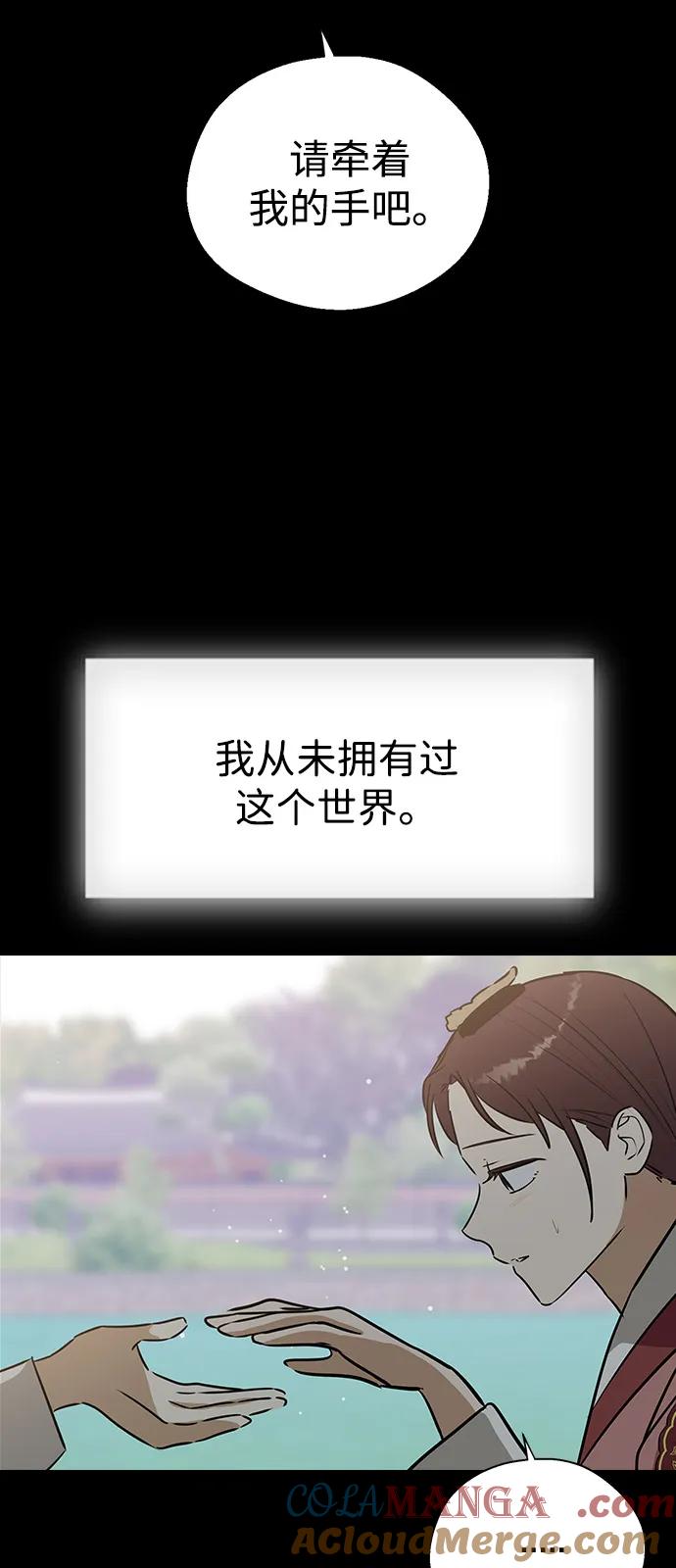 [第136话]就算你哭出来，我也不会停的-前世姻缘-JAEAH,HAE（第16张）