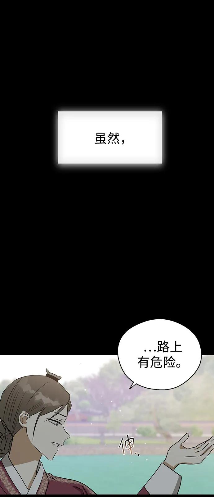 [第136话]就算你哭出来，我也不会停的-前世姻缘-JAEAH,HAE（第15张）