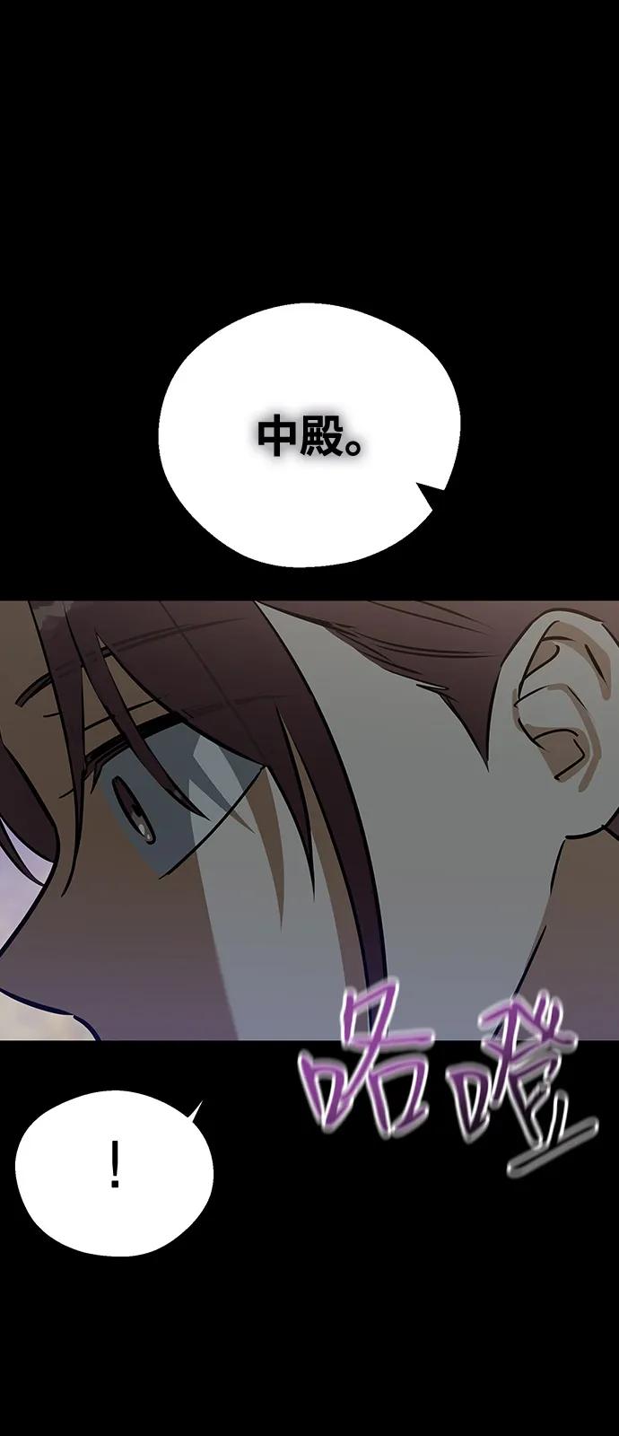 [第136话]就算你哭出来，我也不会停的-前世姻缘-JAEAH,HAE（第18张）