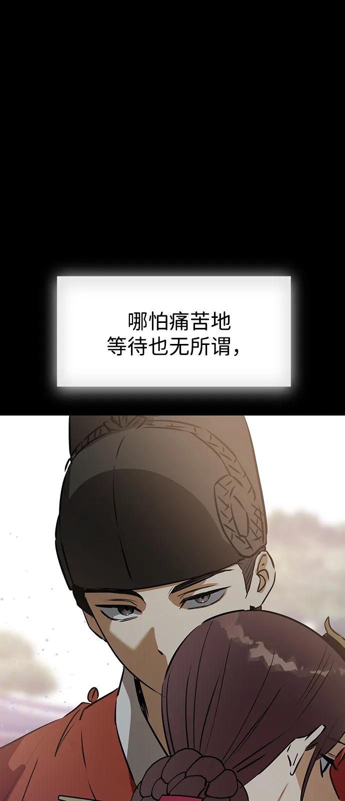 [第136话]就算你哭出来，我也不会停的-前世姻缘-JAEAH,HAE（第24张）