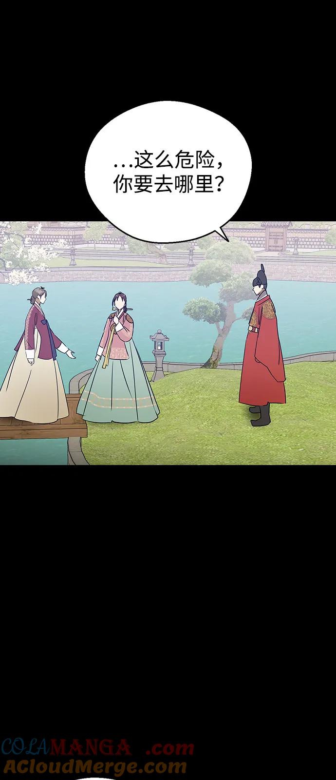 [第136话]就算你哭出来，我也不会停的-前世姻缘-JAEAH,HAE（第19张）