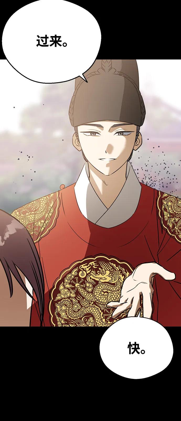 [第136话]就算你哭出来，我也不会停的-前世姻缘-JAEAH,HAE（第20张）