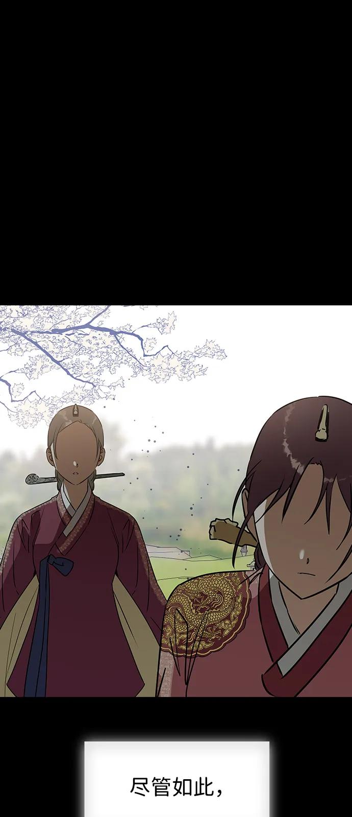 [第136话]就算你哭出来，我也不会停的-前世姻缘-JAEAH,HAE（第21张）