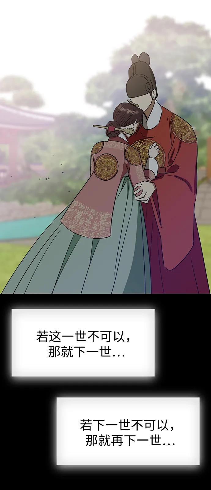 [第136话]就算你哭出来，我也不会停的-前世姻缘-JAEAH,HAE（第23张）
