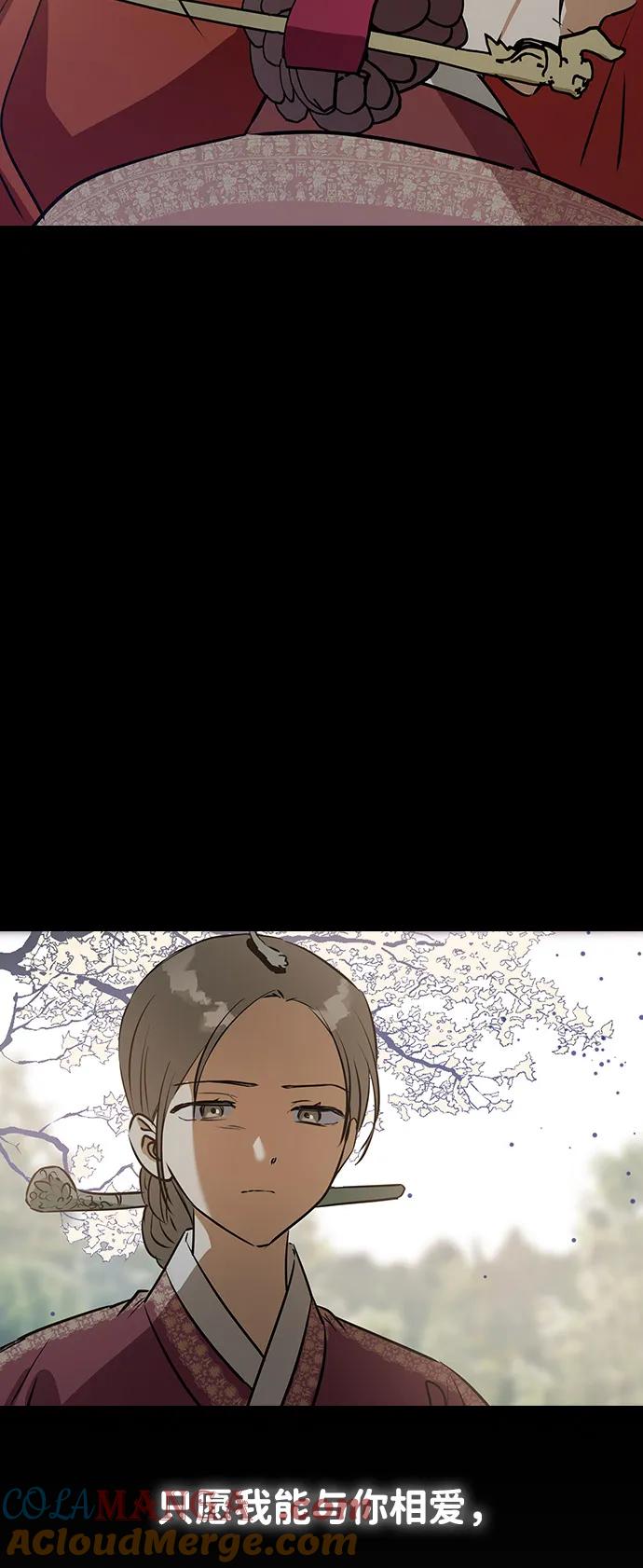[第136话]就算你哭出来，我也不会停的-前世姻缘-JAEAH,HAE（第25张）