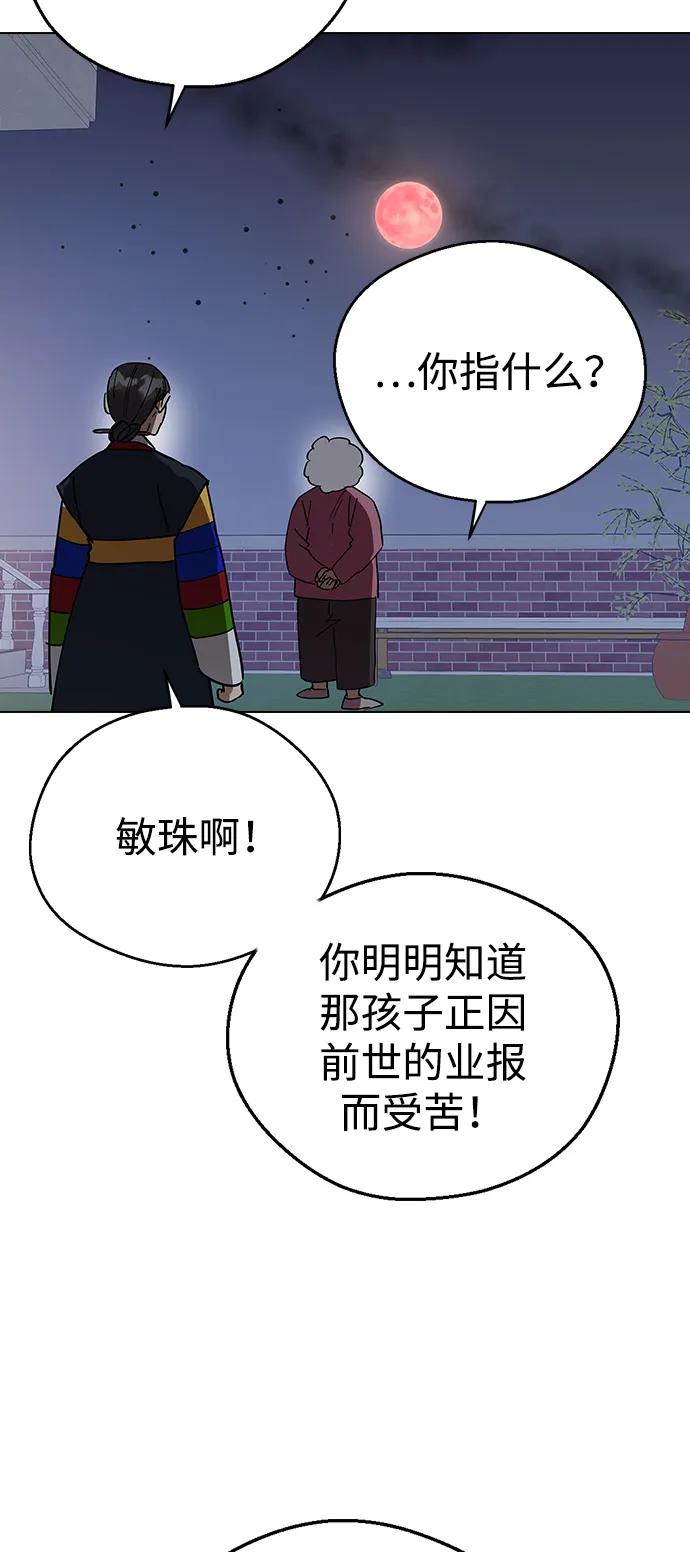 [第160话]代价-前世姻缘-JAEAH,HAE（第4张）