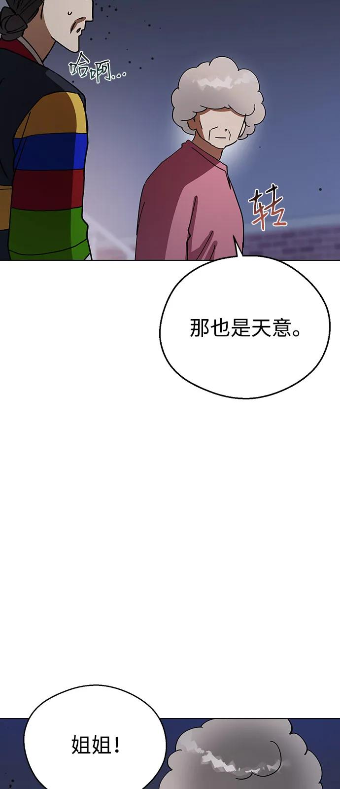 [第160话]代价-前世姻缘-JAEAH,HAE（第7张）