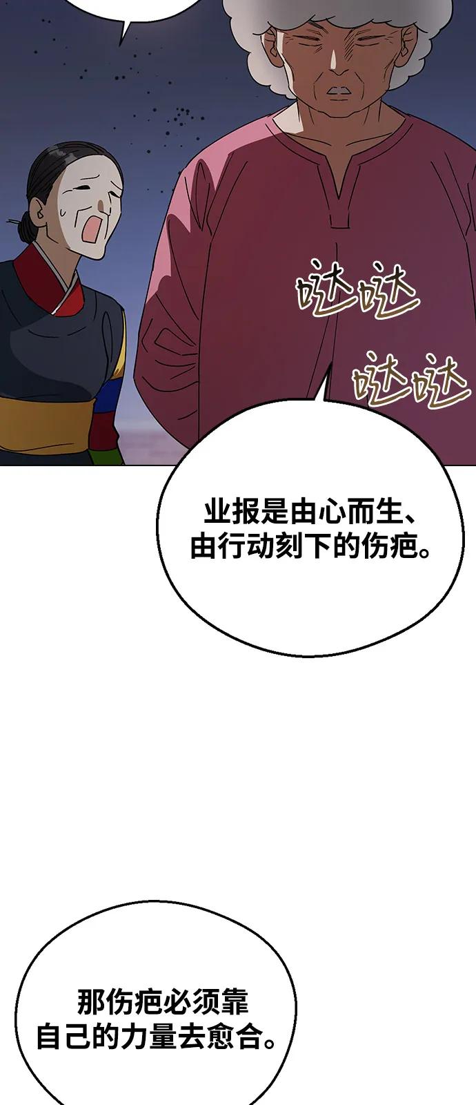 [第160话]代价-前世姻缘-JAEAH,HAE（第8张）