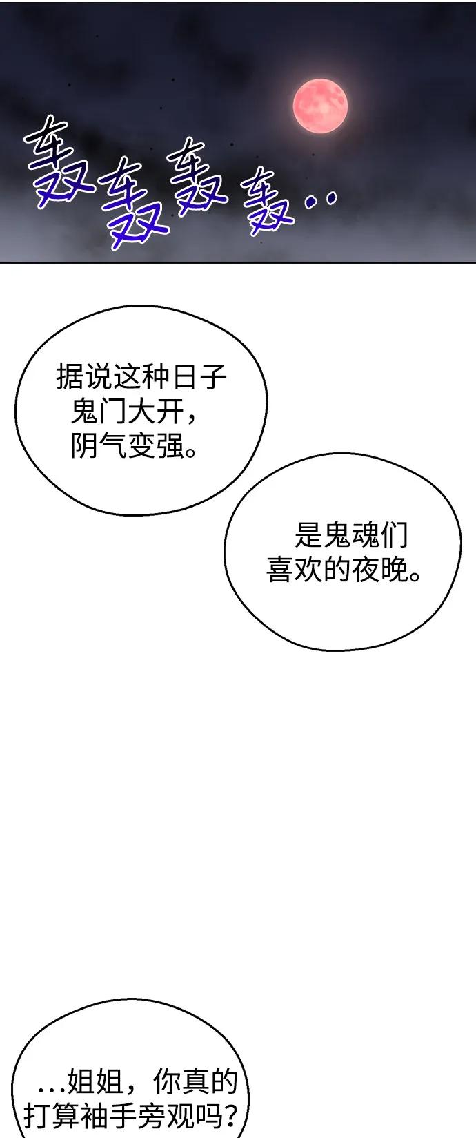 [第160话]代价-前世姻缘-JAEAH,HAE（第3张）