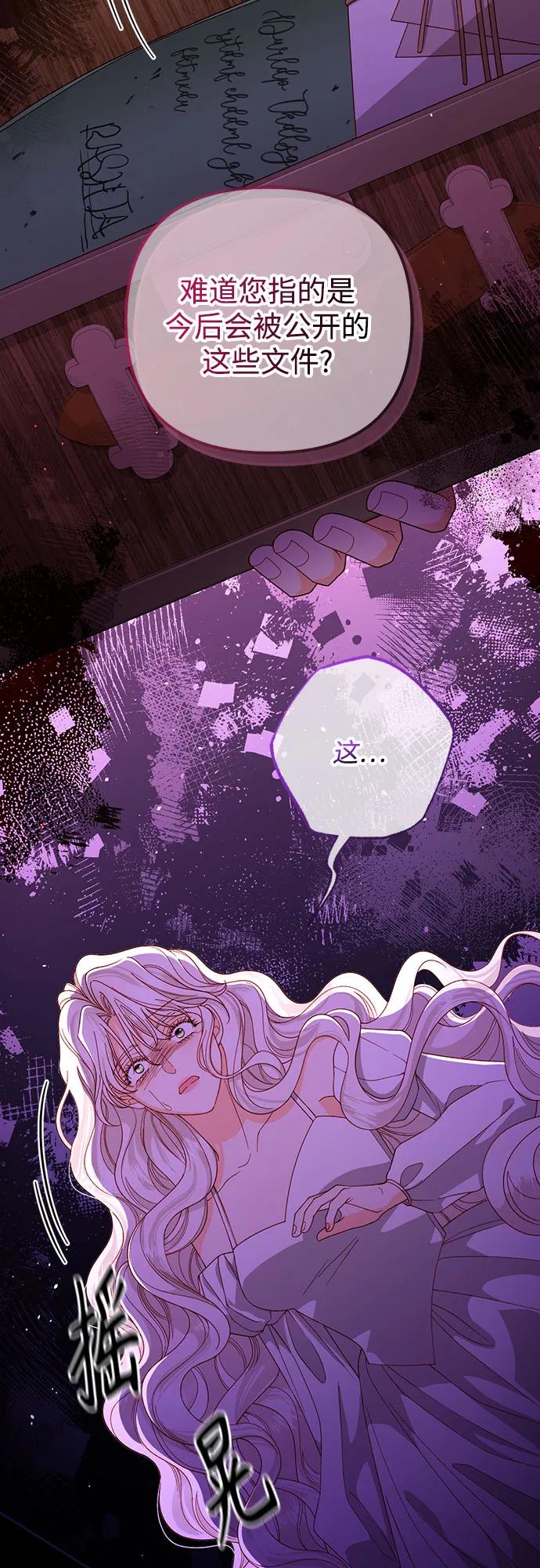第182话-再婚皇后-Alphatart/HereLee,SUMPUL（第33张）
