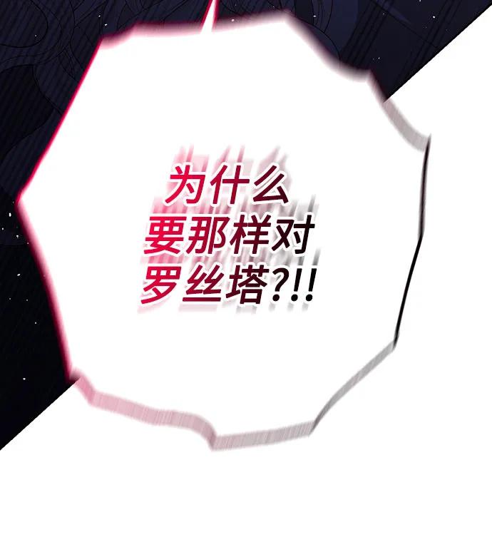 第182话-再婚皇后-Alphatart/HereLee,SUMPUL（第30张）