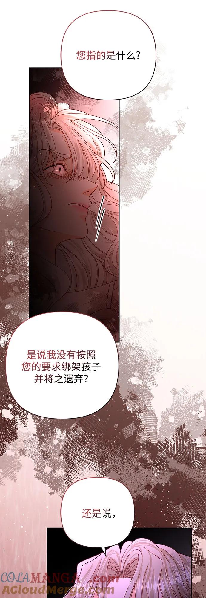第182话-再婚皇后-Alphatart/HereLee,SUMPUL（第31张）