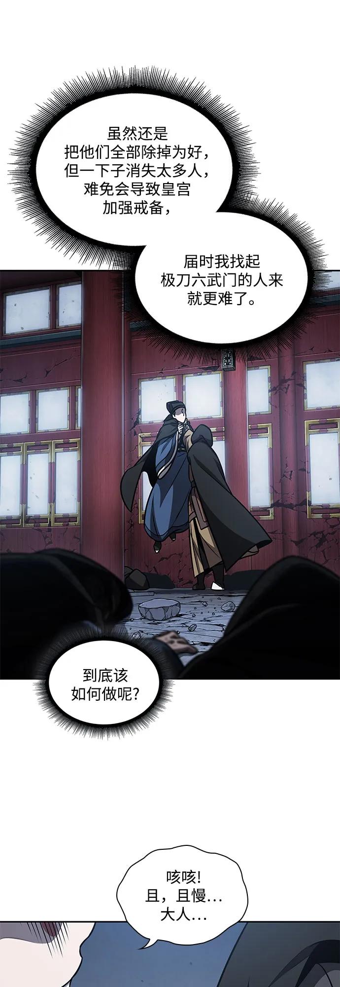 189.第66章皇宫中的隐秘势力（1）-某天成为魔神-玄坤绝对无敌,金刚不坏（第6张）
