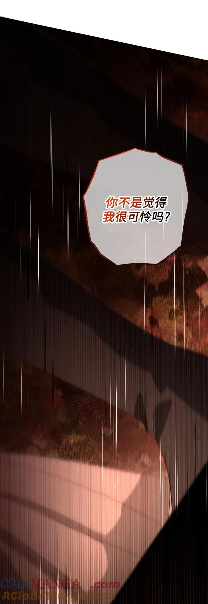 第182话-再婚皇后-Alphatart/HereLee,SUMPUL（第43张）