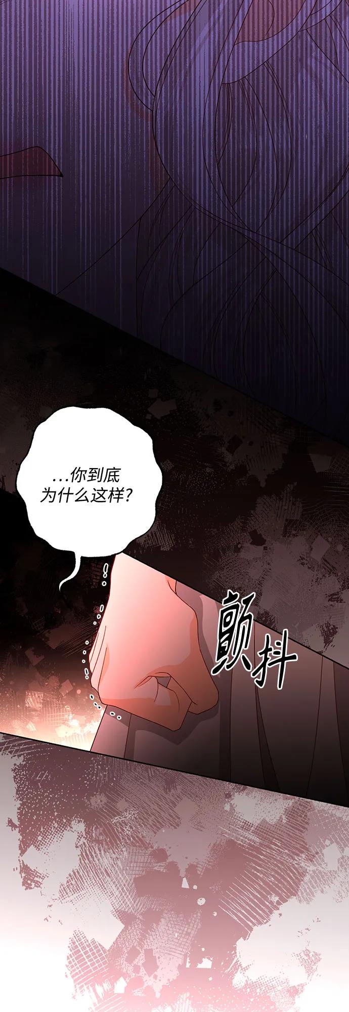 第182话-再婚皇后-Alphatart/HereLee,SUMPUL（第41张）