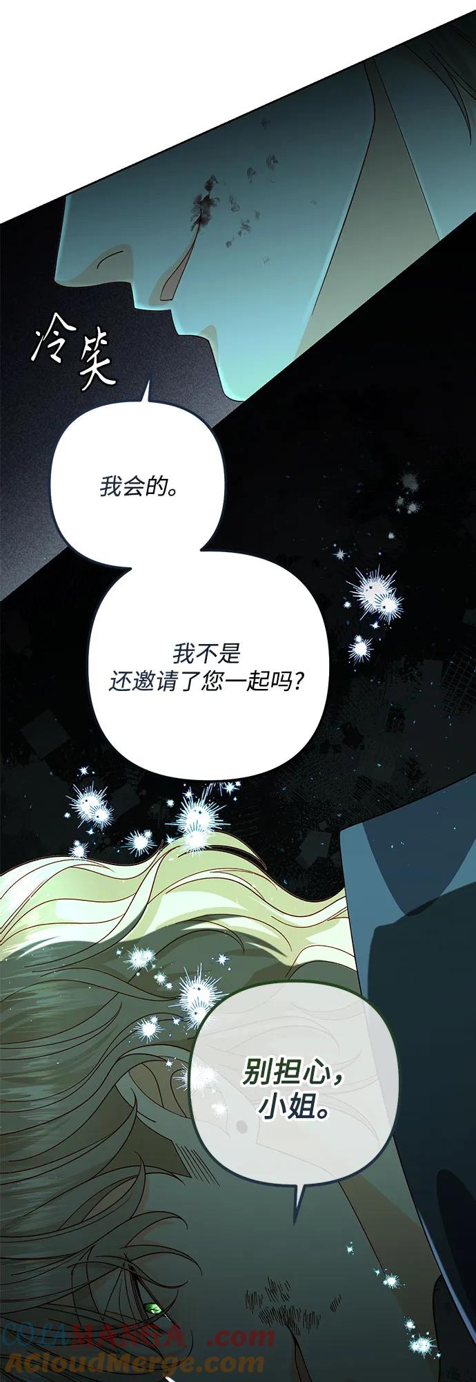 第182话-再婚皇后-Alphatart/HereLee,SUMPUL（第49张）