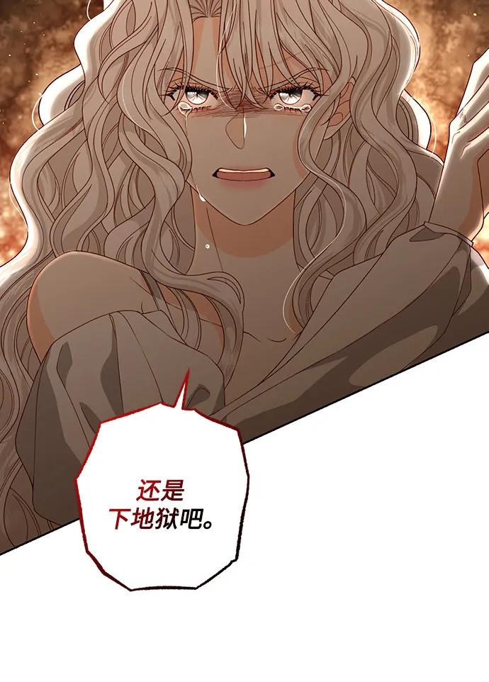 第182话-再婚皇后-Alphatart/HereLee,SUMPUL（第48张）