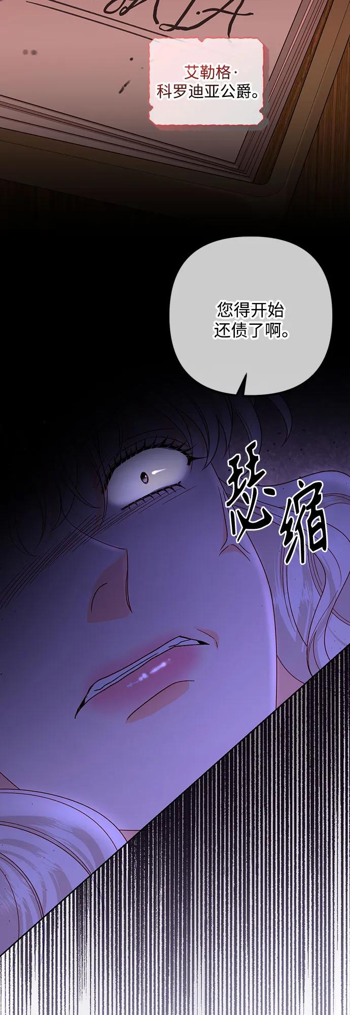 第182话-再婚皇后-Alphatart/HereLee,SUMPUL（第35张）