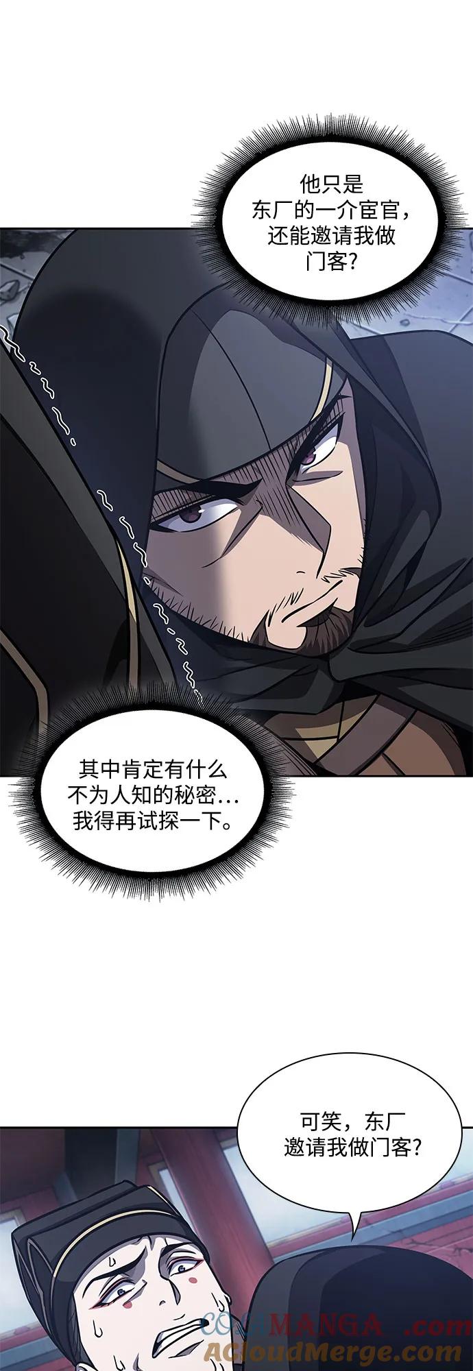 189.第66章皇宫中的隐秘势力（1）-某天成为魔神-玄坤绝对无敌,金刚不坏（第10张）