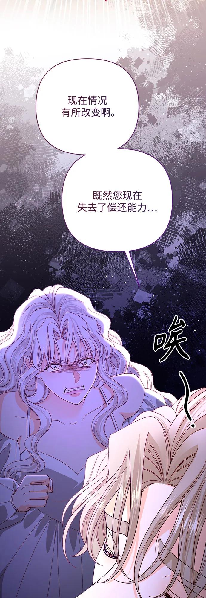 第182话-再婚皇后-Alphatart/HereLee,SUMPUL（第38张）