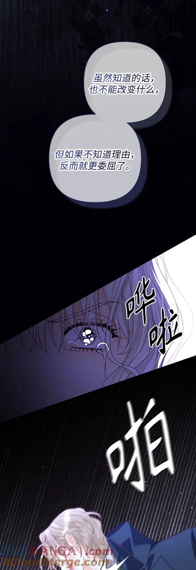 第182话-再婚皇后-Alphatart/HereLee,SUMPUL（第46张）