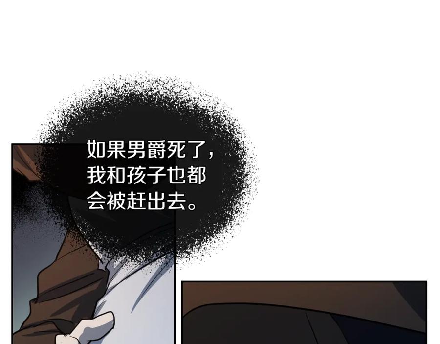 第19话下毒-她与野兽-Hongseul（主笔）+maginot（原著）（第11张）