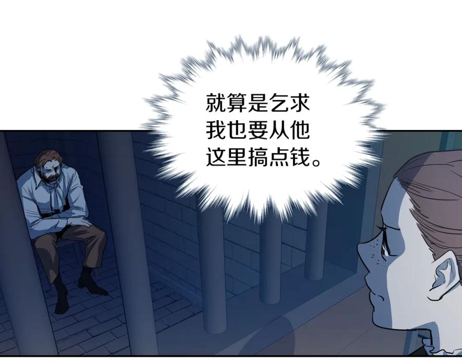 第19话下毒-她与野兽-Hongseul（主笔）+maginot（原著）（第15张）