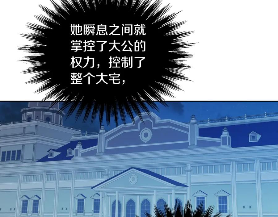 第19话下毒-她与野兽-Hongseul（主笔）+maginot（原著）（第7张）