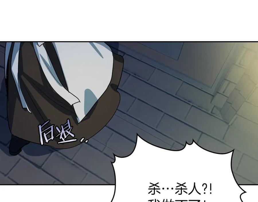 第19话下毒-她与野兽-Hongseul（主笔）+maginot（原著）（第27张）