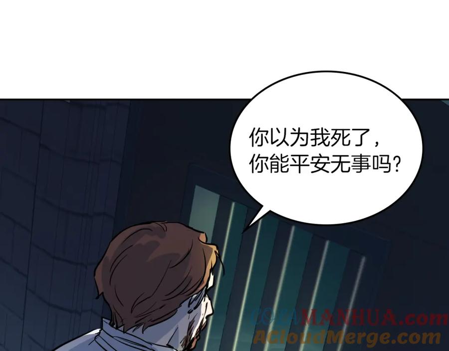 第19话下毒-她与野兽-Hongseul（主笔）+maginot（原著）（第29张）