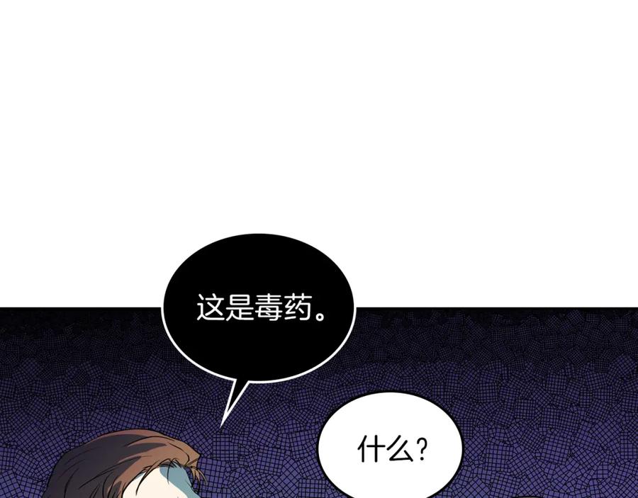 第19话下毒-她与野兽-Hongseul（主笔）+maginot（原著）（第24张）