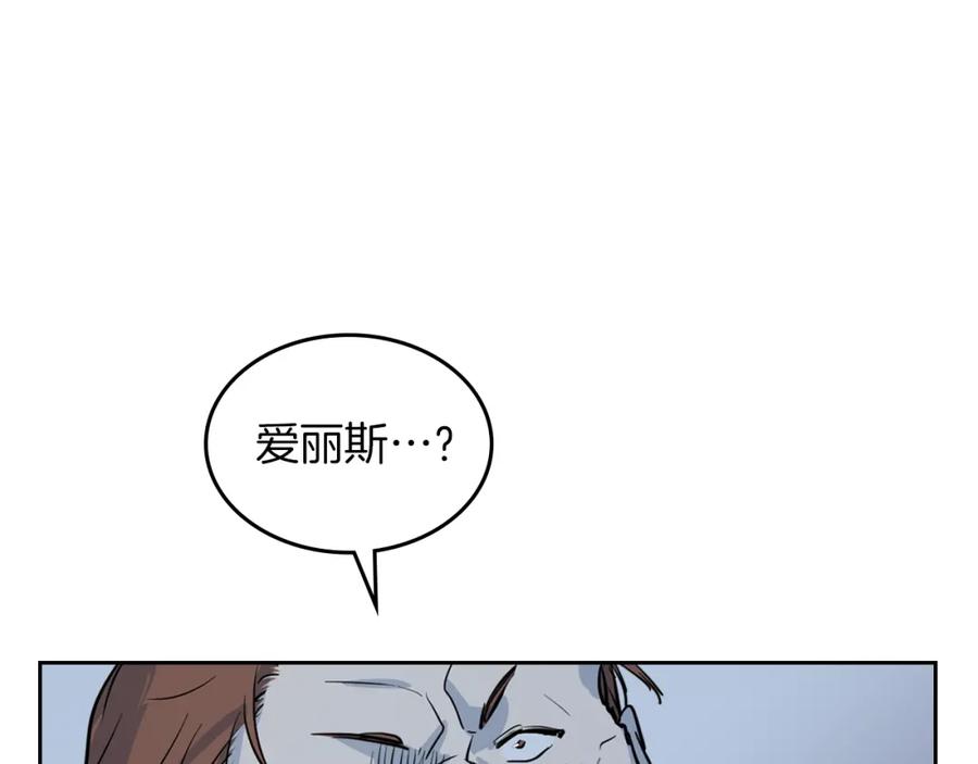 第19话下毒-她与野兽-Hongseul（主笔）+maginot（原著）（第16张）
