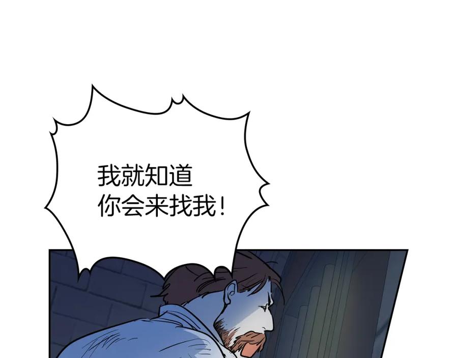 第19话下毒-她与野兽-Hongseul（主笔）+maginot（原著）（第18张）