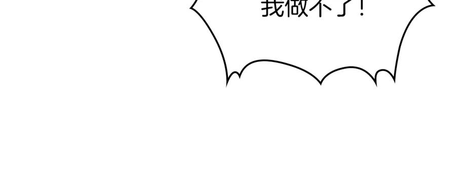 第19话下毒-她与野兽-Hongseul（主笔）+maginot（原著）（第28张）