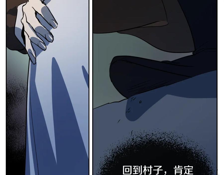 第19话下毒-她与野兽-Hongseul（主笔）+maginot（原著）（第12张）
