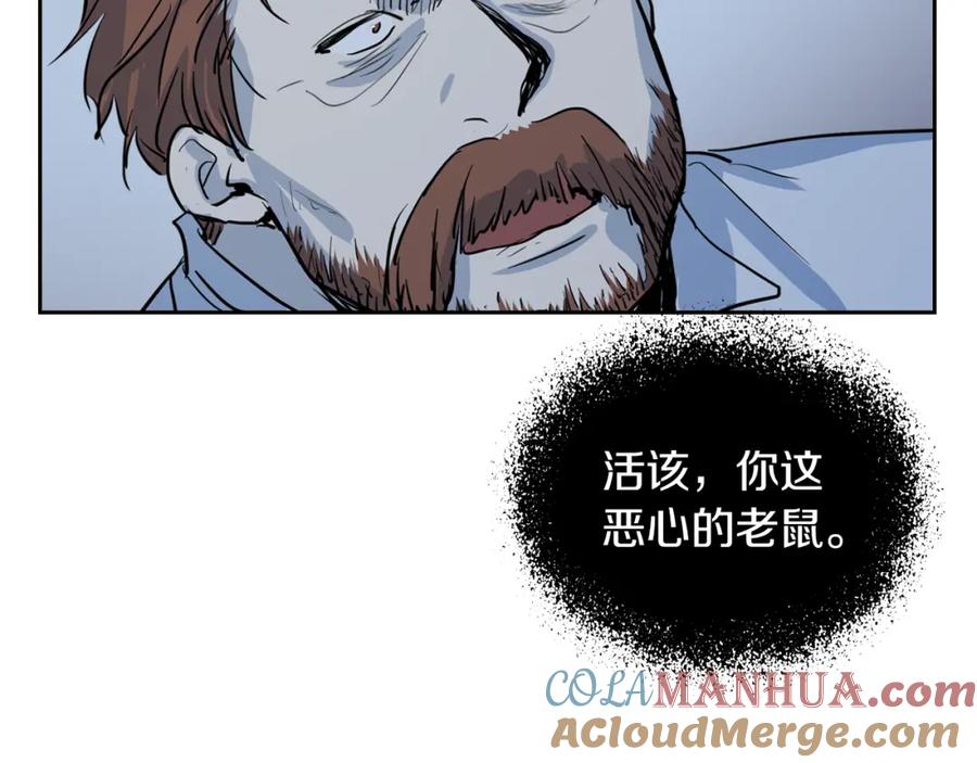 第19话下毒-她与野兽-Hongseul（主笔）+maginot（原著）（第17张）