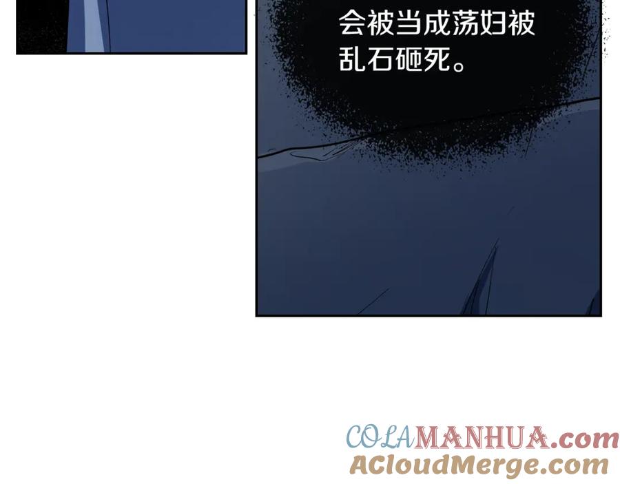 第19话下毒-她与野兽-Hongseul（主笔）+maginot（原著）（第13张）