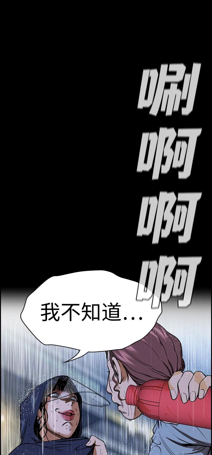 第205话-不良指导官-蔡溶宅,HAN GARAM（第5张）
