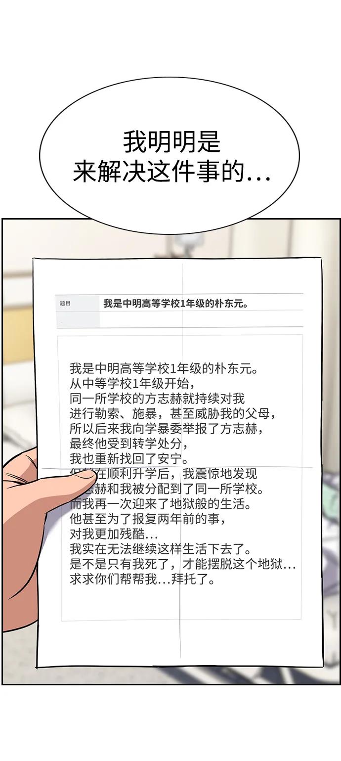 第206话-不良指导官-蔡溶宅,HAN GARAM（第3张）