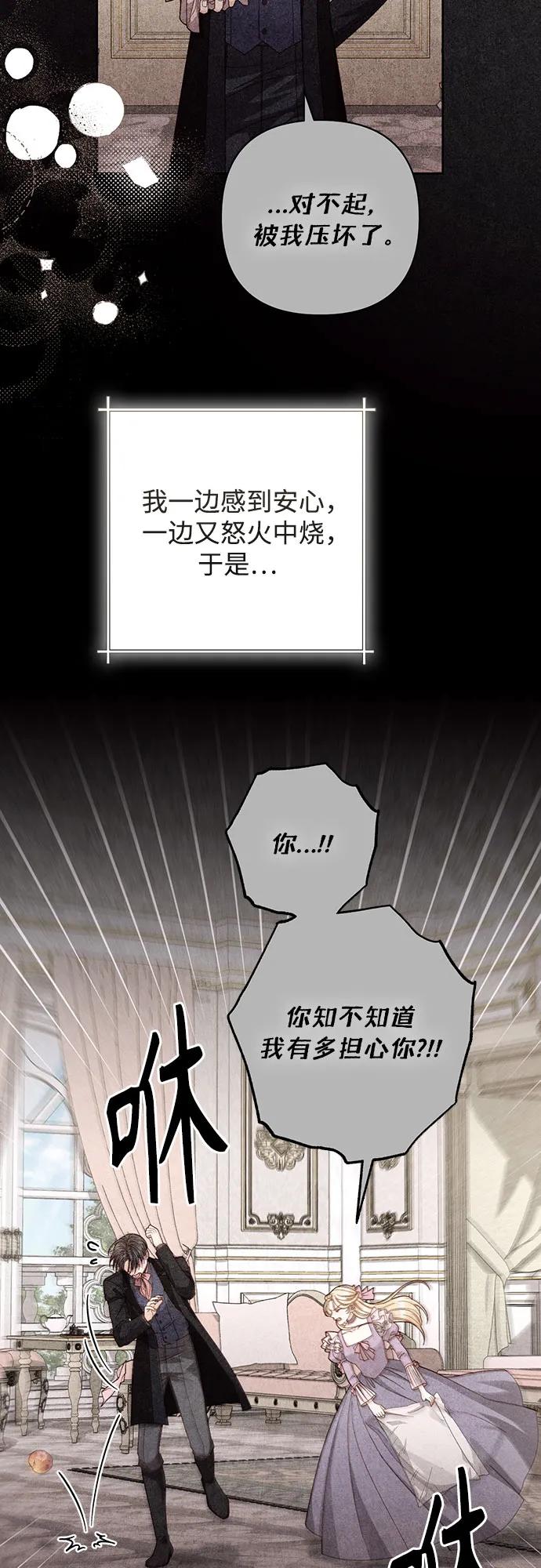 第203话-再婚皇后-Alphatart/HereLee,SUMPUL（第11张）