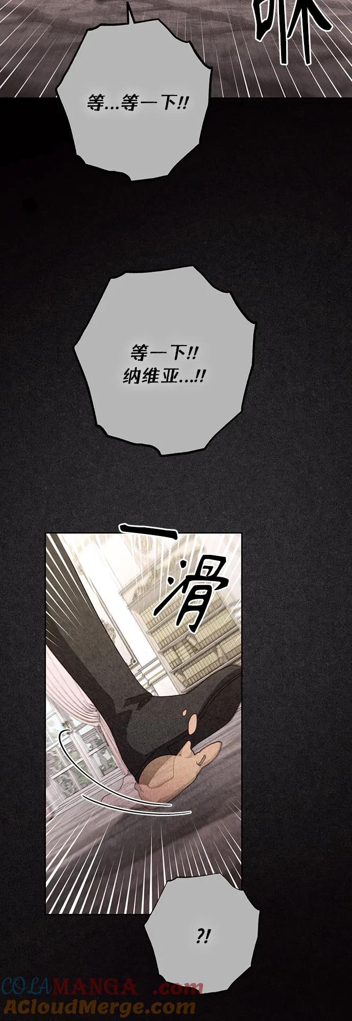 第203话-再婚皇后-Alphatart/HereLee,SUMPUL（第12张）